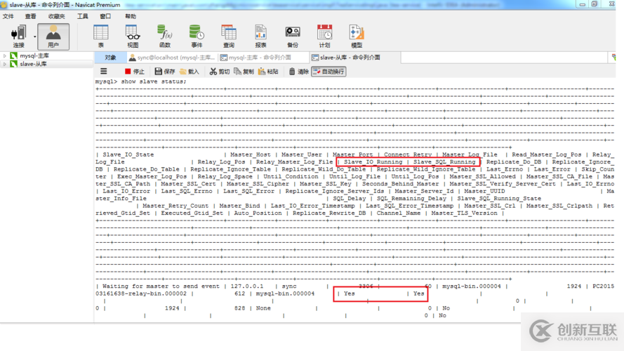 Windows7 x64 环境下 MySQL 5.7.29 主从环境搭建记录