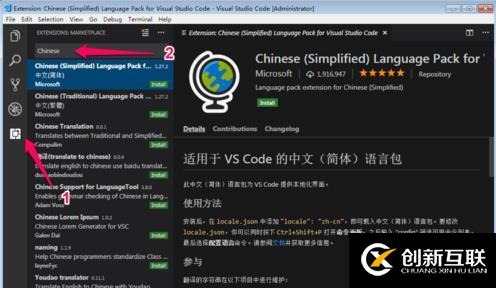 vscode中怎么设置中文语言环境