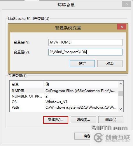 Unity 游戏移植与手指触控识别-JDK 安装与环境参数配置