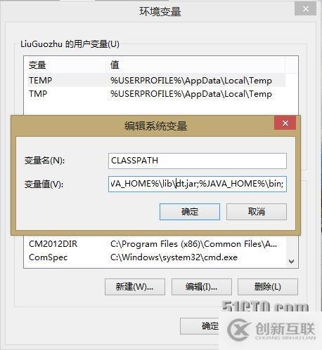 Unity 游戏移植与手指触控识别-JDK 安装与环境参数配置