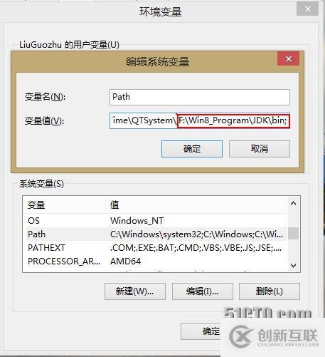 Unity 游戏移植与手指触控识别-JDK 安装与环境参数配置