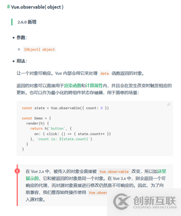 怎么使用Vue.observable()进行状态管理