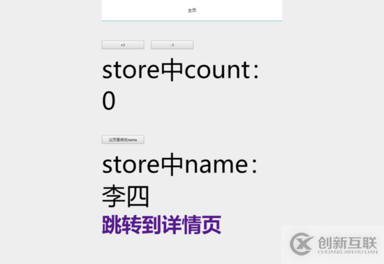 怎么使用Vue.observable()进行状态管理