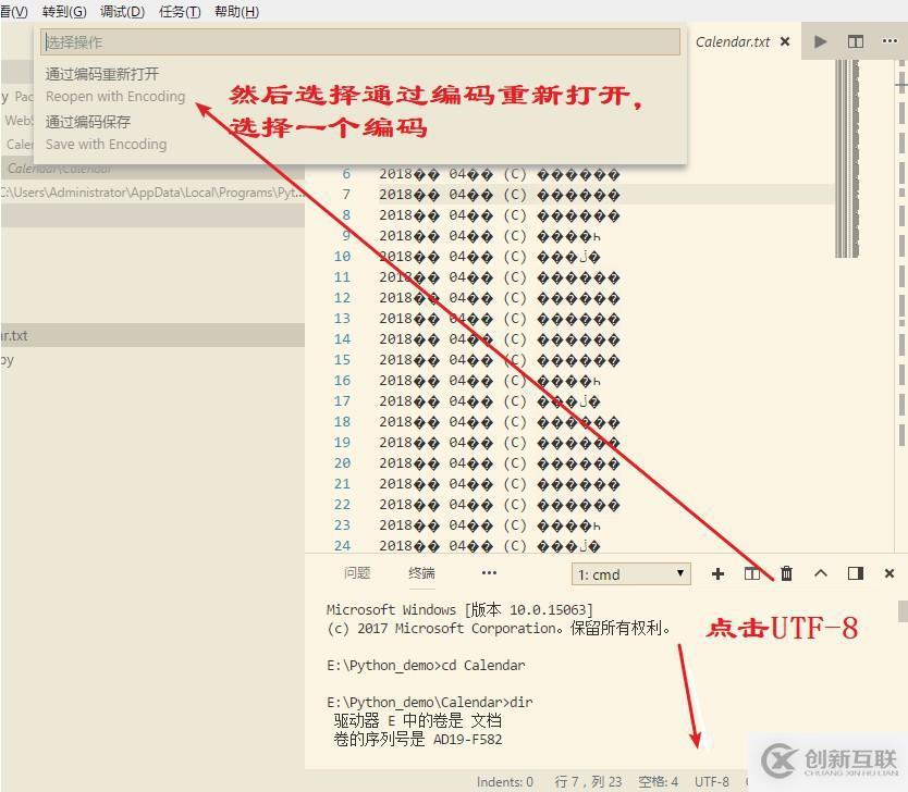 使用vscode打开txt是乱码的原因