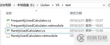 如何使用CSC.exe将module组合成assembly