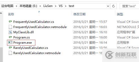 如何使用CSC.exe将module组合成assembly