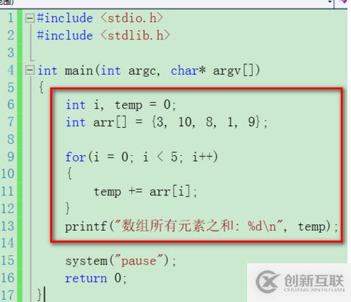 如何使用c语言数组求和