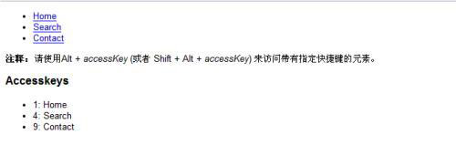 accesskey属性 显示“快捷键清单”