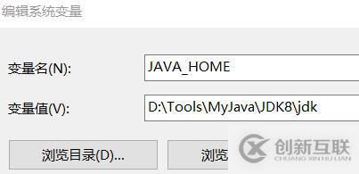 win10系统安装配置jdk1.8的方法