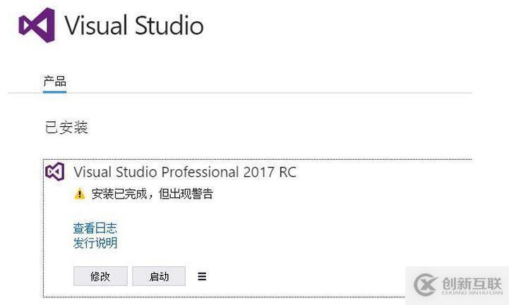 Visual Studio 2017 RC怎么安装