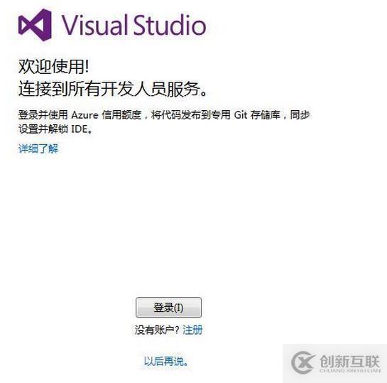 Visual Studio 2017 RC怎么安装