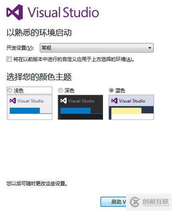 Visual Studio 2017 RC怎么安装