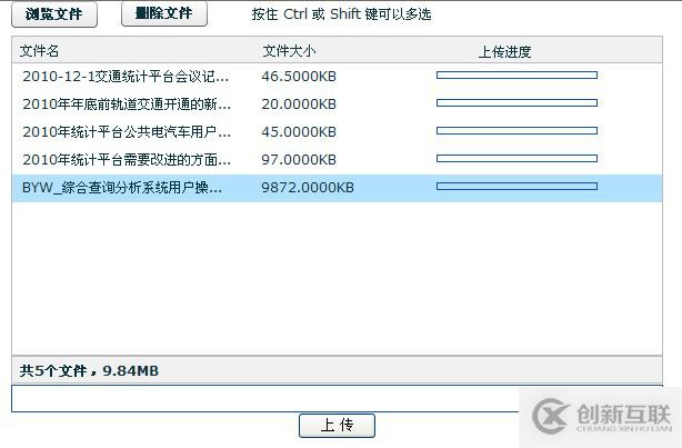 asp.net如何批量多选文件上传