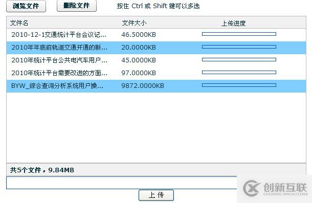 asp.net如何批量多选文件上传