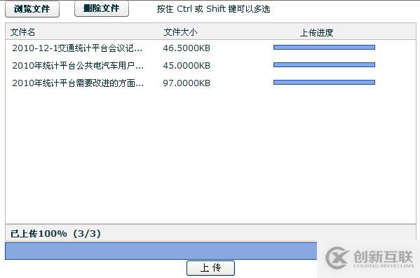 asp.net如何批量多选文件上传