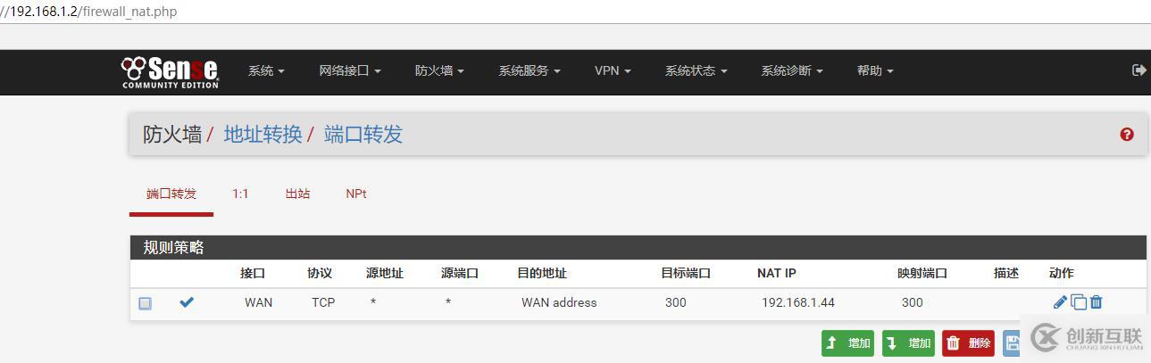 pfSense 双机热备应用实例