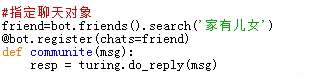 只需7行Python代码玩转微信自动聊天