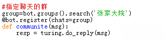只需7行Python代码玩转微信自动聊天
