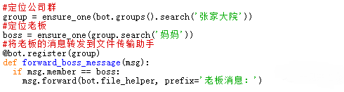 只需7行Python代码玩转微信自动聊天