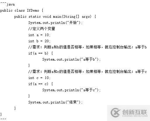 Java的if语句用法