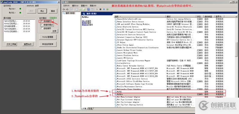 Windows系统下解决PhPStudy MySQL启动失败问题