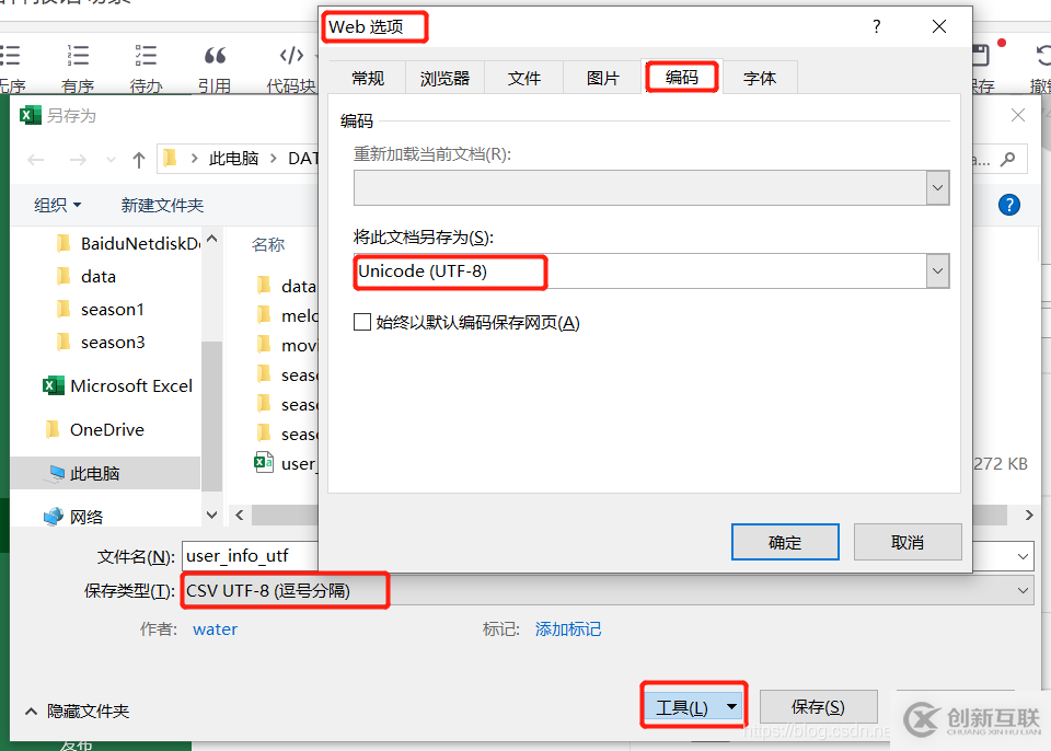 在mysql数据库中导入csv文件出现报错如何解决