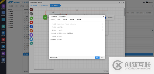 企业软件工作流学习开发实用篇