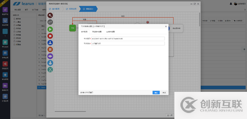 企业软件工作流学习开发实用篇