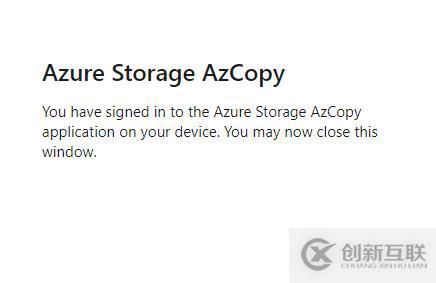 ​Azure Storage系列之使用AzCopy在blob