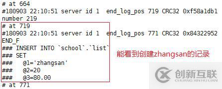 mysql增量备份断点恢复