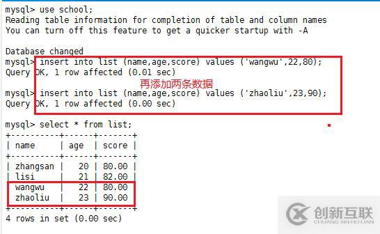 mysql增量备份断点恢复