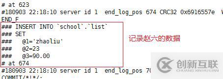 mysql增量备份断点恢复