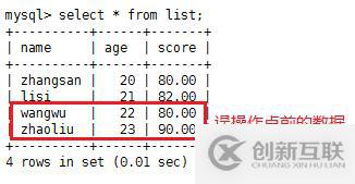 mysql增量备份断点恢复