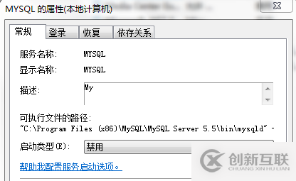 彻底删除mysql服务的方法