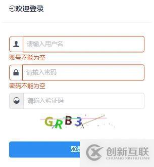 web前端制作图形验证码