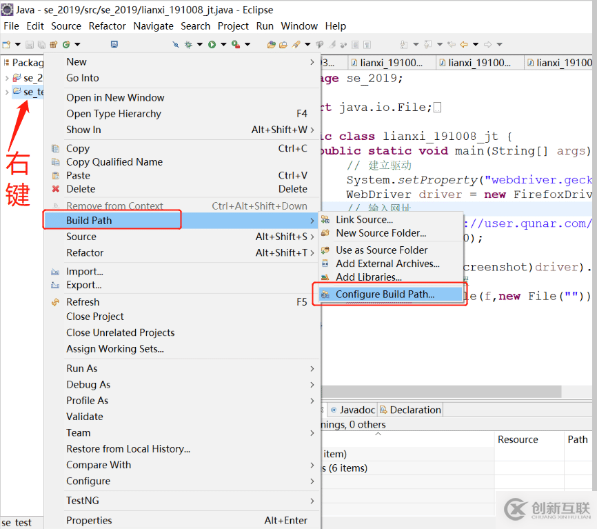 搭建selenium+java环境的示例