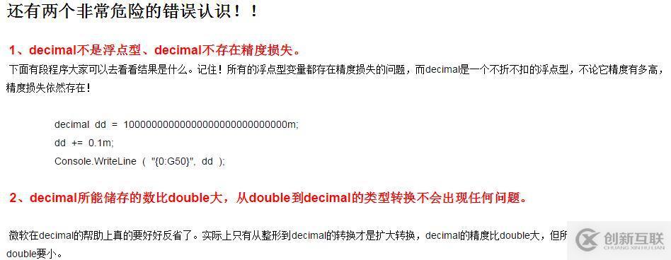 MySQL中float double和decimal类型有何区别