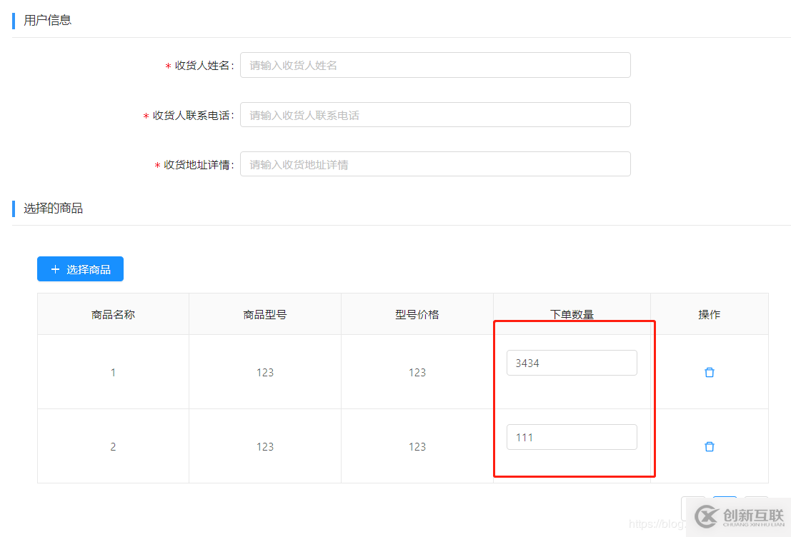 ant-design-vue如何实现表格内部字段验证功能