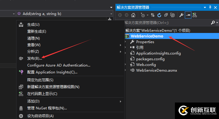 C#如何创建、部署、调用WebService