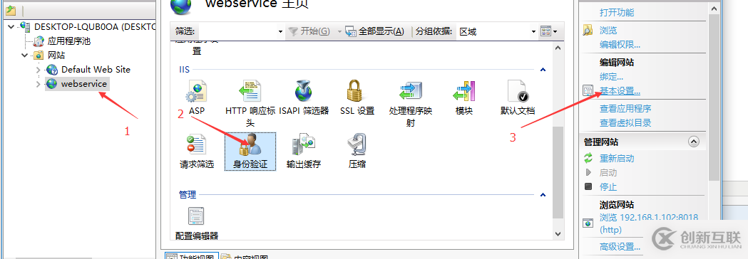 C#如何创建、部署、调用WebService