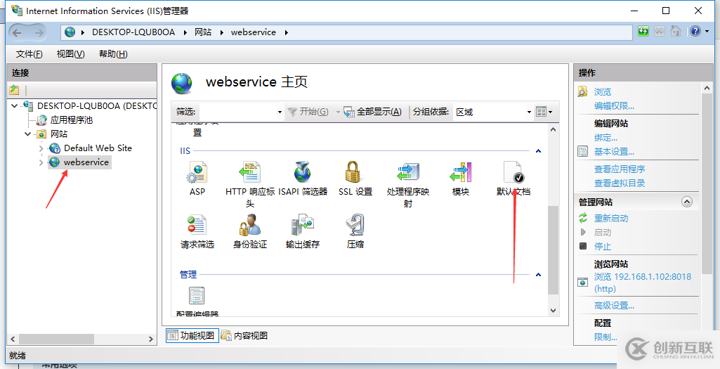 C#如何创建、部署、调用WebService