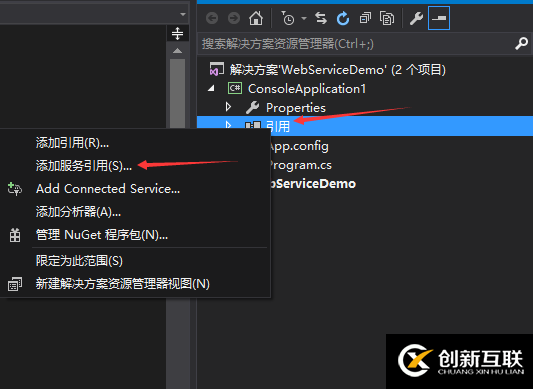 C#如何创建、部署、调用WebService