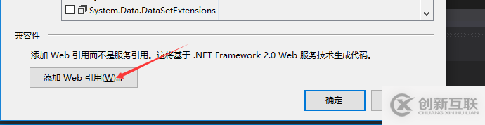 C#如何创建、部署、调用WebService