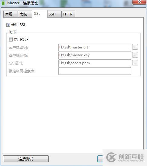 关系型数据库之MySQL基于SSL主从复制及SSL远程访问