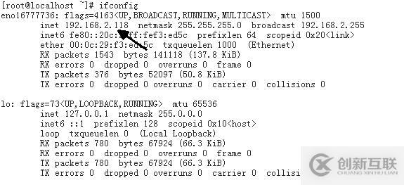 linux之网络管理命令