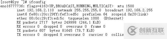 linux之网络管理命令