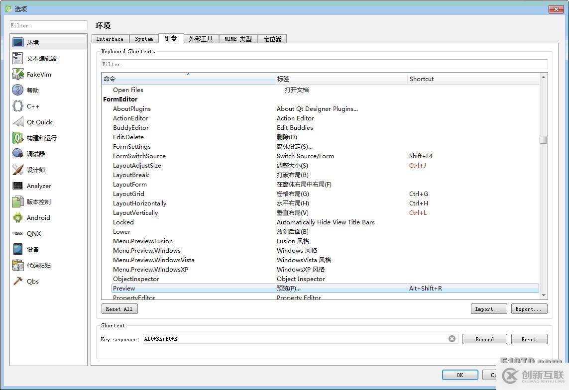 [QT问题]如何预览QtCreator中的界面？