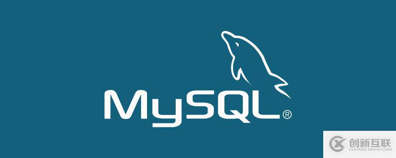 mysql删除用户的方法是什么