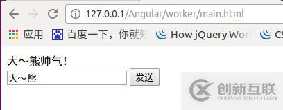 Html5中多线程Worker类的使用方法