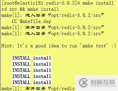 redis（版本redis-5.0.2）的安装步骤